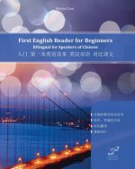 First English Reader for Beginners 入门 第一本英语读本 英汉Ö