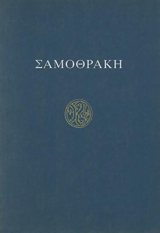 Σαμοθράκη: Οδηγός των ανασκα&#