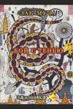 Shadow Box: poems English (w/Russian trans.)