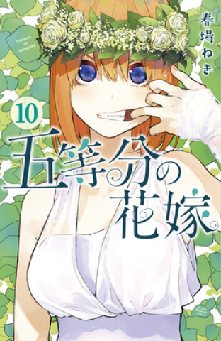 Quintessential Quintuplets 10