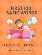 First 100 Basic Words English - Japanese Coloring Pages for Toddlers: Fun Play and Learn full vocabulary for kids, babies, preschoolers, grade student