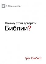 Почему стоит доверять Би