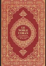 Le Noble Coran: The Noble Quran: Volume 1