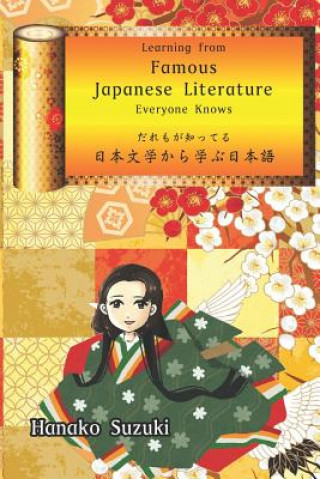 Learning from Famous Japanese Literature Everyone Knows だれもが知ってる日本文ण