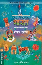 Sattaritla Bharat