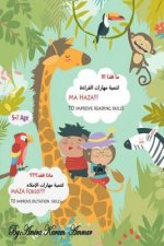 ماذا فقد؟؟؟ ما هذا !! لتنمي