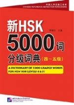A Dictionary of 5000 Graded Words for New HSK, Levels 4-5