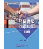 Business Chinese Conversation - Advanced vol. 2