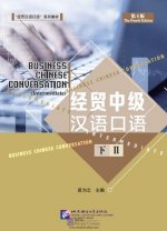 Business Chinese Conversation - Intermediate (4th ed.) Vol. 2