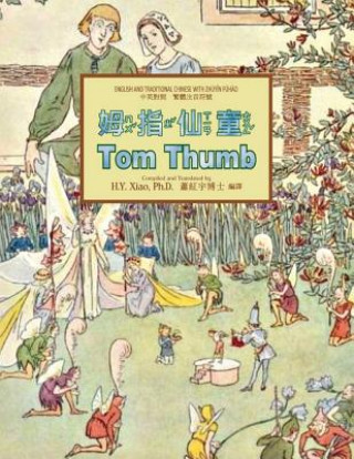 Tom Thumb (Traditional Chinese): 02 Zhuyin Fuhao (Bopomofo) Paperback B&w