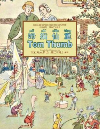 Tom Thumb (Simplified Chinese): 05 Hanyu Pinyin Paperback B&w