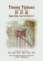 Timmy Tiptoes (Traditional Chinese): 04 Hanyu Pinyin Paperback B&w
