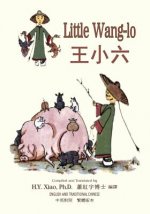 Little Wang-Lo (Traditional Chinese): 01 Paperback B&w