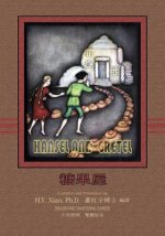 Hansel and Gretel (Traditional Chinese): 01 Paperback B&w