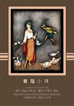 The Goose Girl (Traditional Chinese): 07 Zhuyin Fuhao (Bopomofo) with IPA Paperback B&w