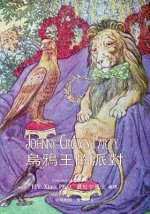 Johnny Crow's Party (Traditional Chinese): 01 Paperback B&w