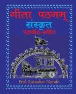 Gita Pathanam Sanskrit, with Padachhed