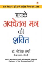 Aapke Avchetan Man Ki Shakti
