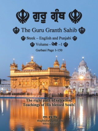 Guru Granth Sahib (Volume - 1)