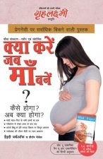 Kya Kare Jab Maa Bane