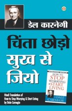 Chinta Chodo Sukh Se Jiyo