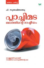Plachimata Jalathinte Rashtreeyam