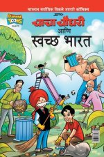 Chacha Chaudhary And Swachh Bharat