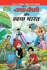 Chacha Chaudhary & Swatchh Bharat