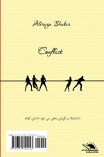 Conflict