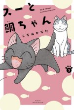 Sue & Tai-chan 2