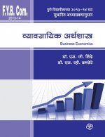 Wyaywasayik Arthashastra (F.Y.2013)