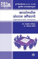 Karyalayin Sanghatan Koushalye (F.Y.B.Com. 2013)