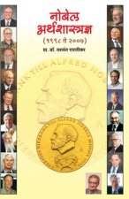 Nobel arthashastradnya