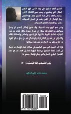 The Human Operating System (Arabic Version): The Key to the Human Development and Self-Growth Science