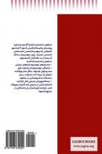 Islamization of Kurdistan: A Thesis of Master Degree or a Book of Errors?