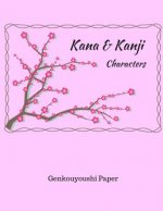 Kana & Kanji Characters: Genkouyoushi Paper