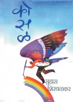 Kosal