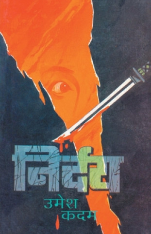 Nirdaya