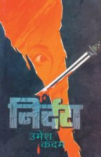 Nirdaya