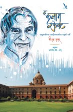 Kalam Effect