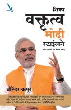 Shika Vaktrutwa Modi Stylene