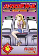 Hi Score Girl 4