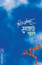 Dhagaadche Chandane