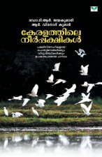 Keralathile Neerpakshikal
