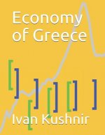 Economy of Greece