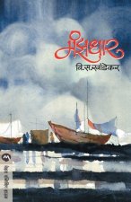 Manzadhar
