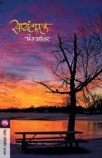 Sayankal