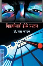 Khidkilahee Dole Aastat