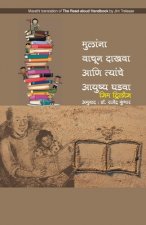 Mulana Vachun Dakhava ani tyanche Aayushya Ghadava