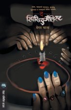 Spiritualist